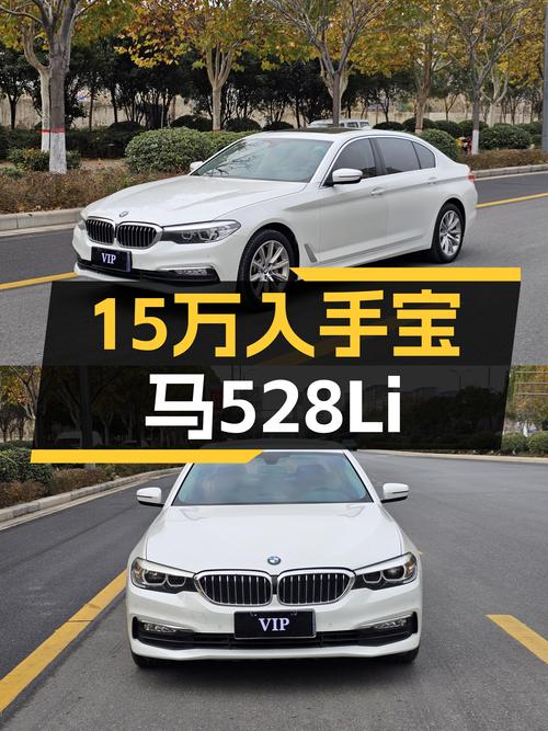 18年宝马528Li，一手车况，9万公里，15万圆你蓝天白云梦！