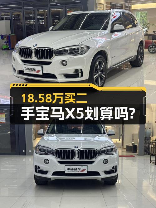 18万多的 2017款宝马X5进口典雅型，9万公里0过户