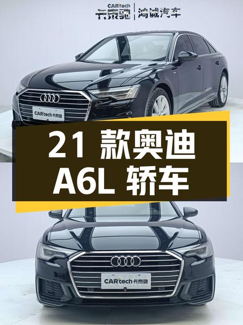 29.98万，2021款奥迪A6L中大型轿车，3.6万公里