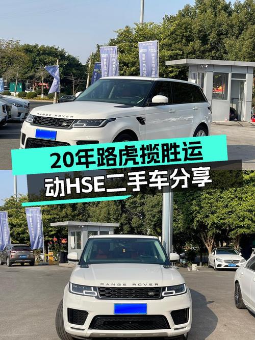 20年路虎揽胜运动HSE，6.5万公里，3.0T+48V轻混，性能依旧强劲！