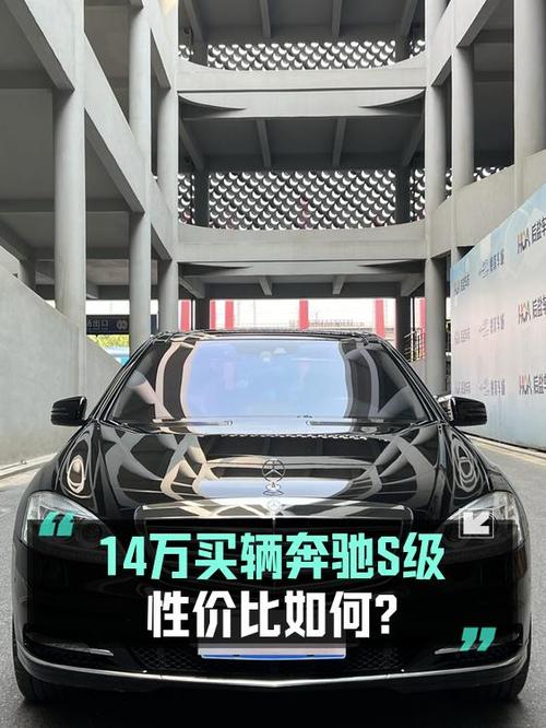 13.98万买 2011款奔驰 S 350 L，10次过户表显17.6万公里