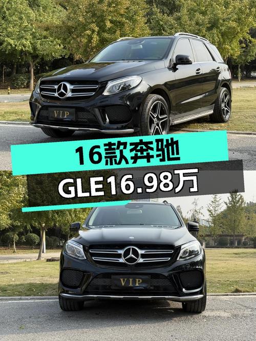 16.98万可买奔驰 GLE 2016款，11万多公里值吗？