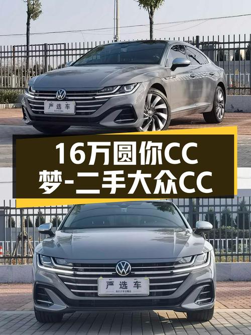 优雅不失运动，16万圆你CC梦——二手大众CC380TSI夺目版