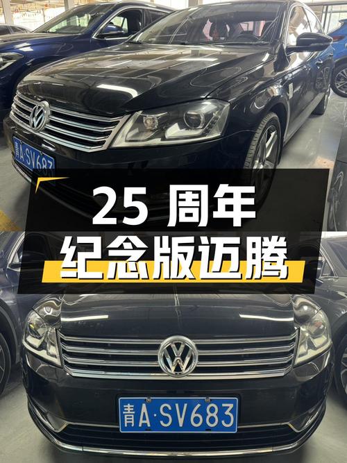 2016年迈腾 1.8TSI 25周年纪念版，7.5万公里仅售7.88万！