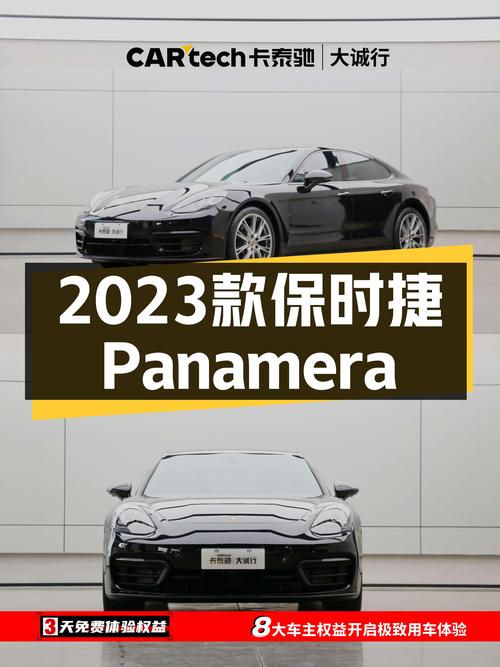 2023款保时捷Panamera，落地一年不到，准新车体验！