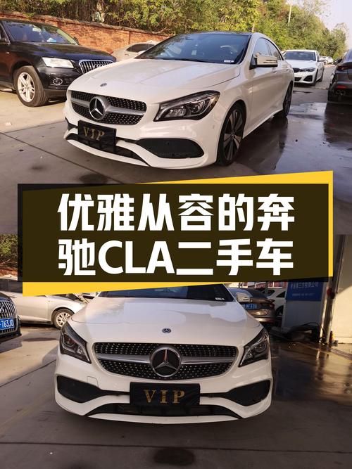 2018款奔驰CLA，8秒破百，优雅从容，适合追求时尚的你