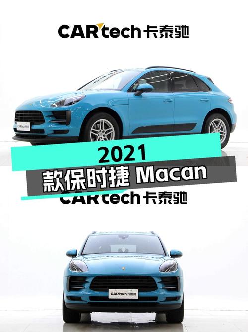 2021款蓝色保时捷 Macan 2.0T，3.8万公里，合肥牌37.58万值吗？