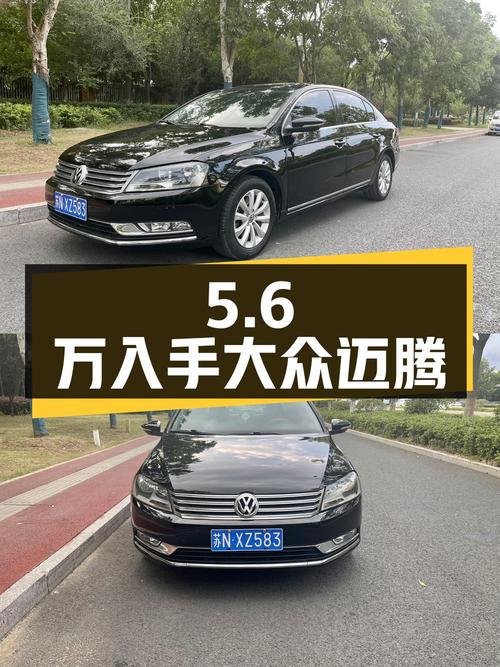 5.6万即可入手 2015年的大众迈腾 1.8TSI 领先型