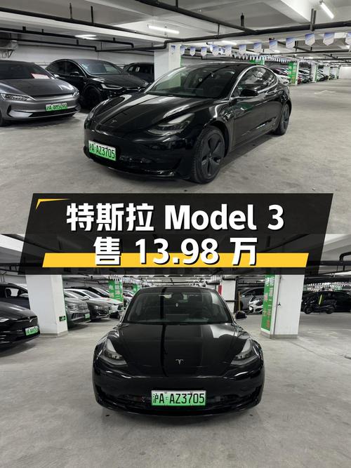 20款特斯拉Model 3黑色6万公里，13.98万可入手，过户 2次