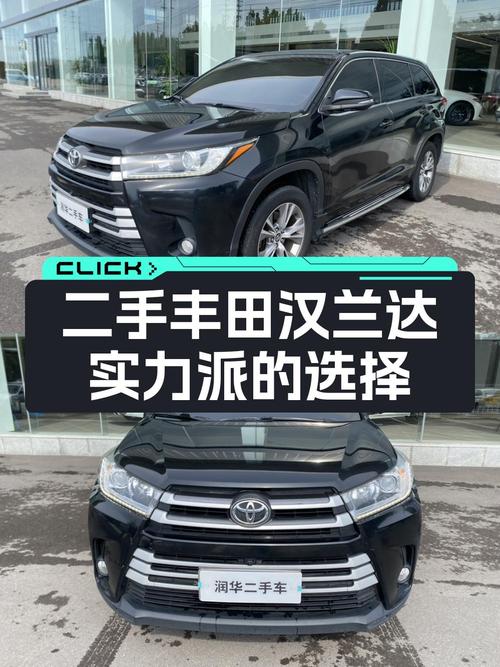 18款黑色汉兰达 5座，0过户7.8万公里，潍坊车源仅售11.44万