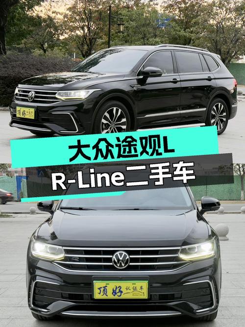 德系品质之选，2022款大众途观L R-Line，一手车况仅6.2万公里