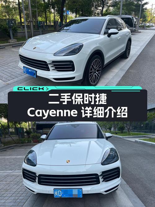 64.3万买 2019款保时捷 Cayenne，白色中大型SUV厦门车源