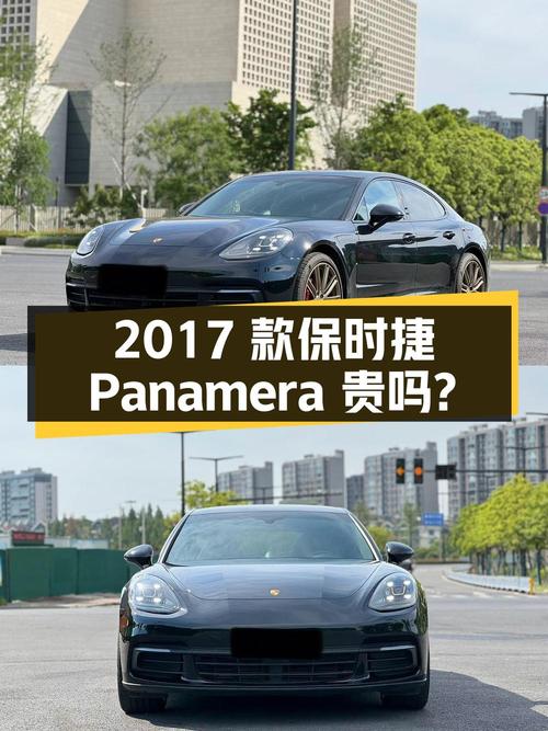 8.3万公里的 2017款保时捷 Panamera卖54.98万，贵吗？