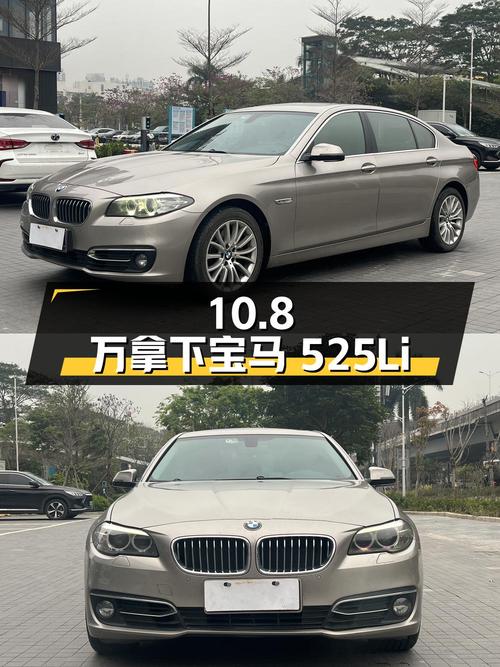 10.8 万拿下 14 款宝马 525Li 豪华设计套装，看看这二手豪车值不值？