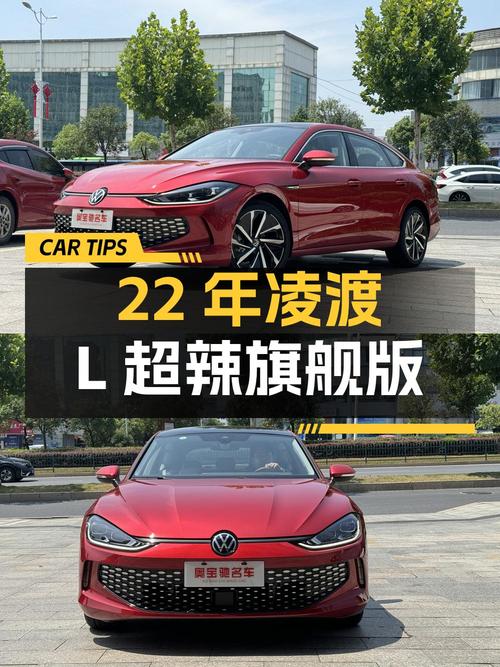 22年上牌凌渡L超辣旗舰版，0.5万公里，11.98万！