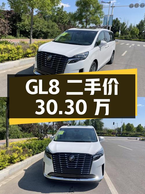 别克GL8 2023款 ES陆尊 2.0T 尊享型，二手报价30.30万