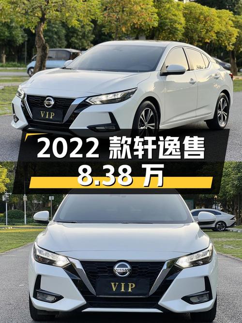 2022款轩逸 1.5万公里，0过户仅售8.38万，值吗？