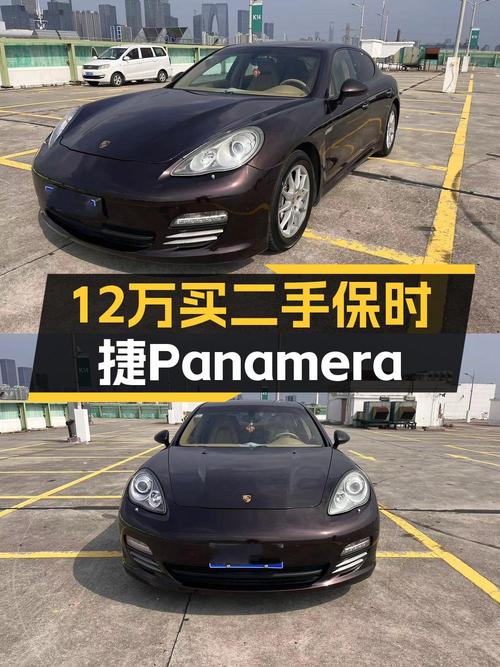 12.3万的 2010款保时捷 Panamera 4紫色车，12万公里贵吗？