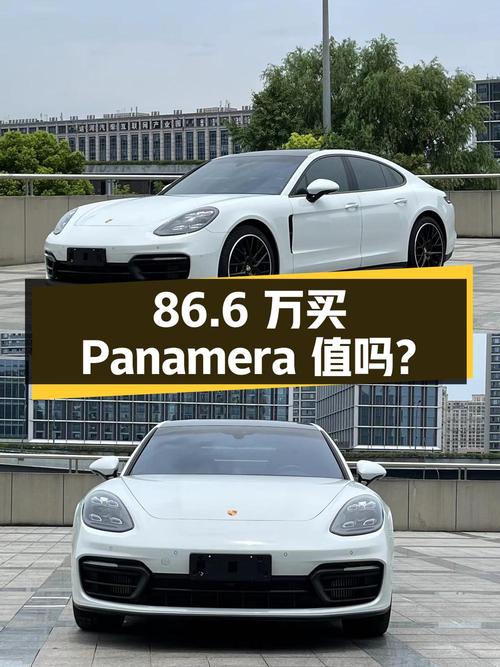 86.6万买 2022款保时捷 Panamera，值吗？