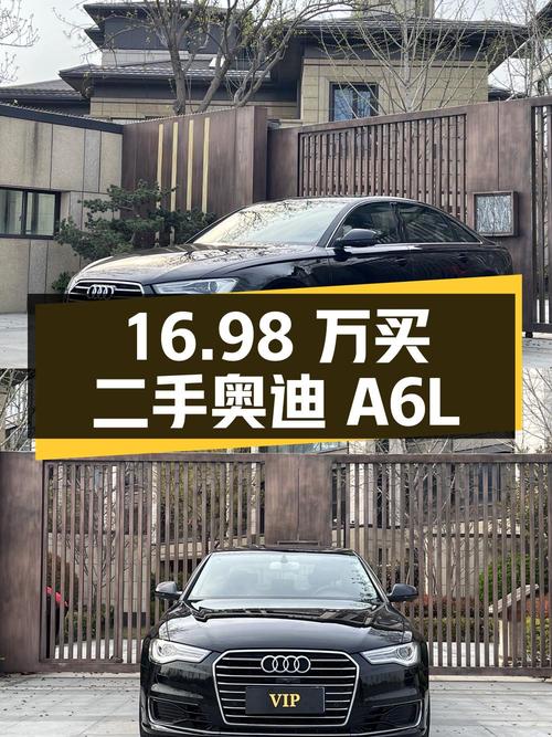 16.98 万买辆二手奥迪 A6L，7 年车龄 12 万公里 2 次过户