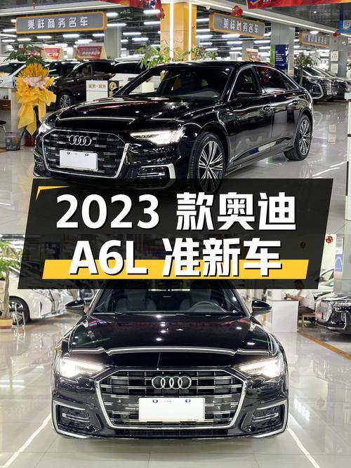 2023 款奥迪 A6L 准新车 30.68 万
