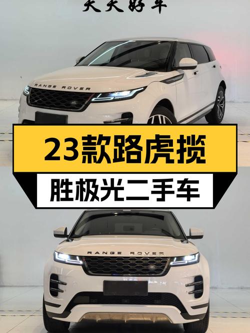 23款路虎揽胜极光，22万出头就能体验豪华SUV？