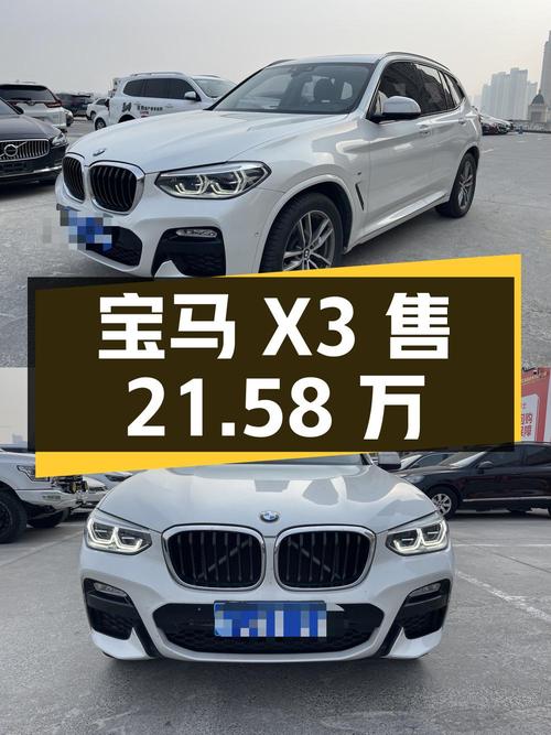 宝马X3 2018款白色，3.4万公里0过户，郑州车源仅售 21.58万！