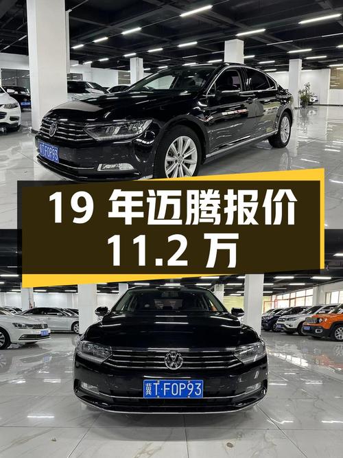 19年大众迈腾，4万公里1次过户，报价11.2万怎么样？
