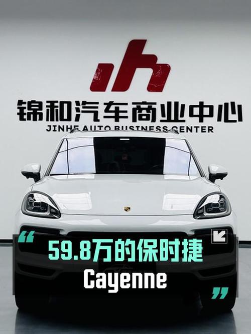 1次过户的 2019款保时捷 Cayenne，报价59.8万！