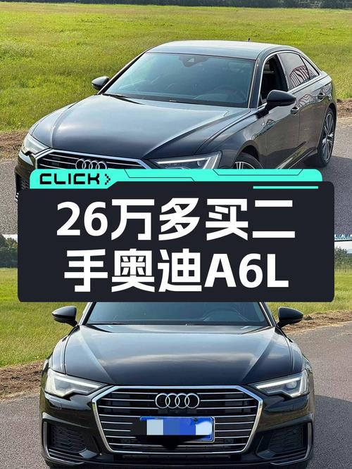 26.58万买 2021年苏州上牌的奥迪A6L 45 TFSI 臻选动感型值吗？