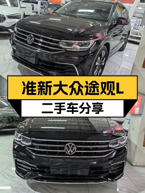 准新大众途观L，2.8万公里，带你体验德系SUV的魅力！
