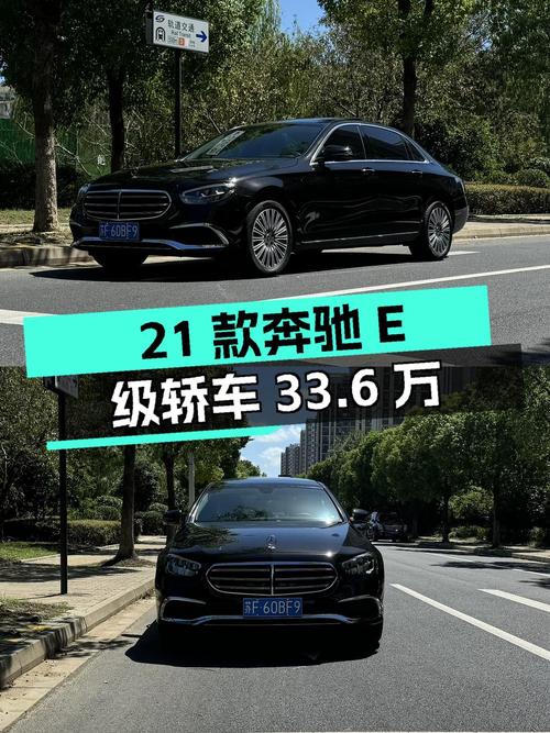 2021款奔驰 E级轿车，苏州车源，6.8万公里，33.6万！