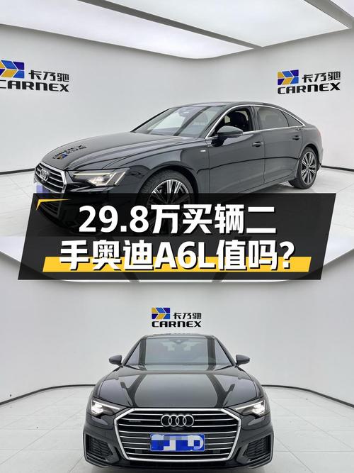 29.8万的 2021款奥迪A6L，4.5万公里，重庆车源