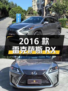 20.5万的 2016款雷克萨斯RX，18年上牌9万公里