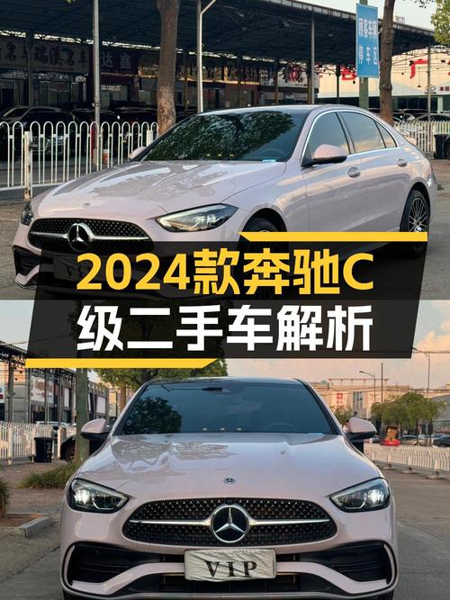 奔驰 C级新车30多万，如今 27.68万！咋样？