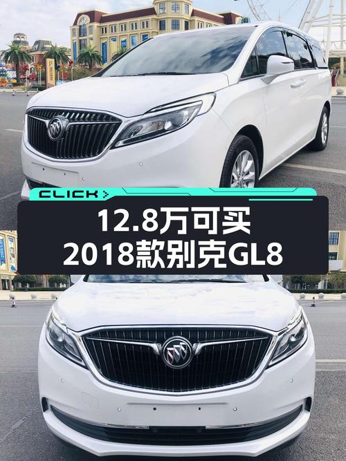 家用商用皆宜，8.6万公里，2018款别克GL8仅售12.8万！