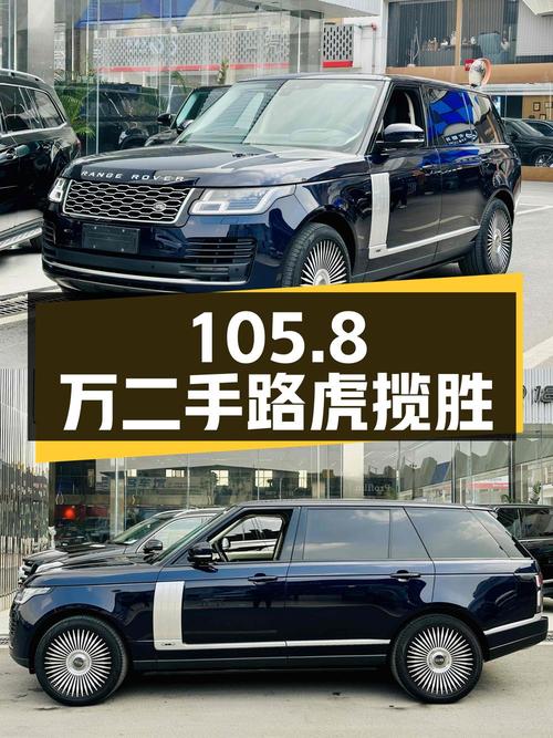105.8 万入手二手路虎揽胜，3.0T 传世加长版