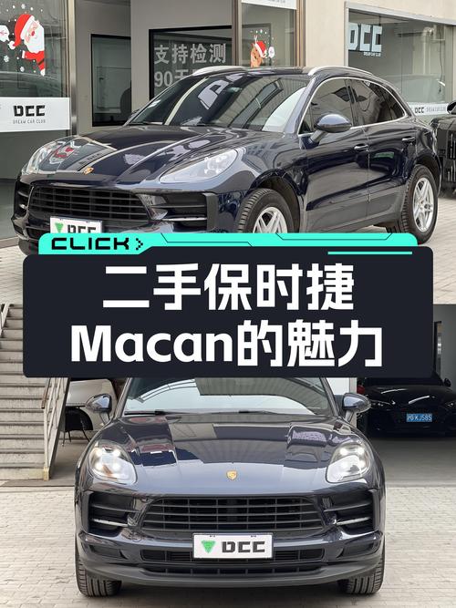 蓝色Macan，6.7秒破百，带你感受7挡双离合的魅力！