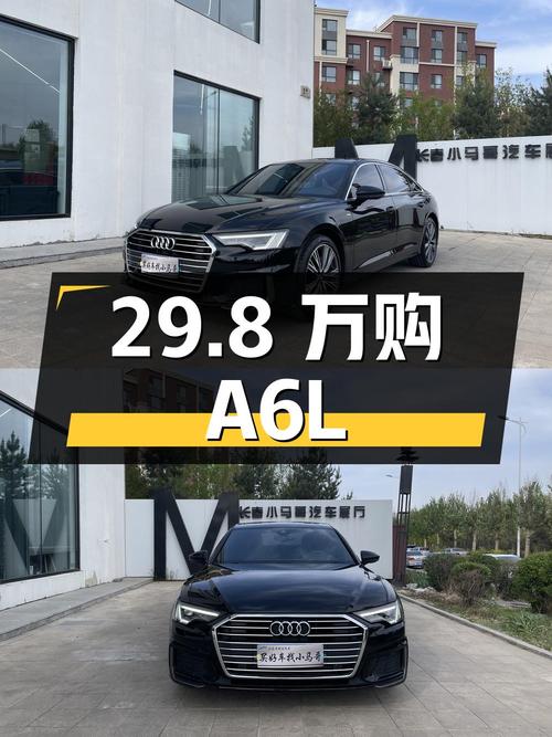 29.8 万拿下 2021 款奥迪 A6L，4.24 万公里 0 过户