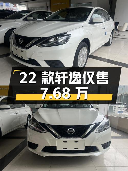 22款轩逸，24年上牌0.01万公里，仅售7.68万！