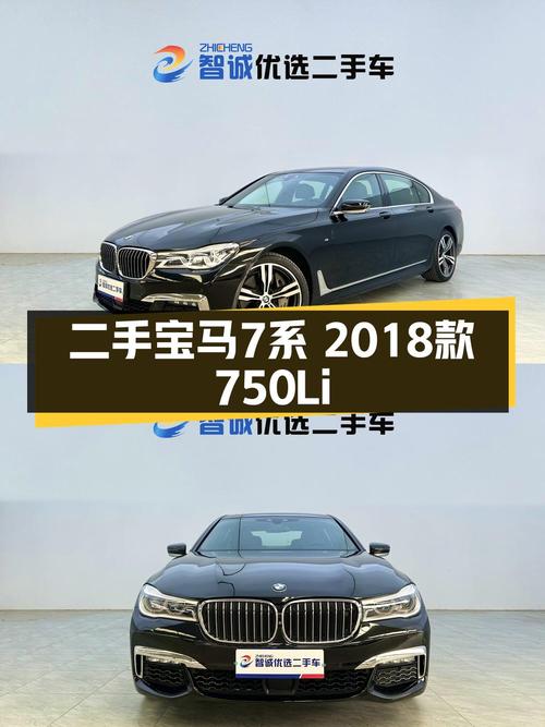 58.98万的 2018款宝马 7系，3.6万公里1次过户值不值？