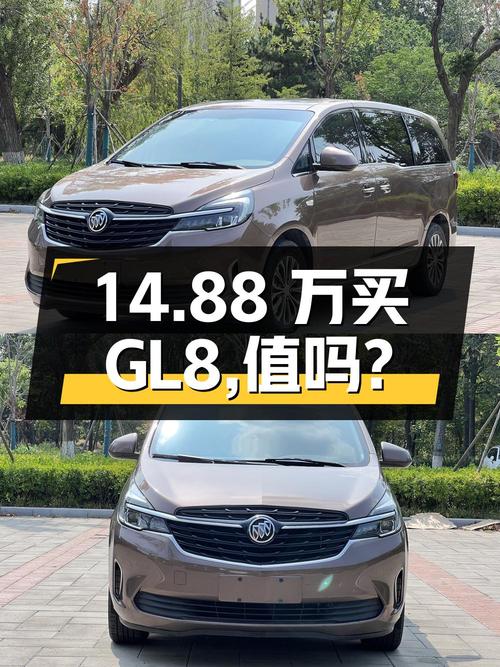 14.88万买 2021款别克GL8中大型MPV，值吗？