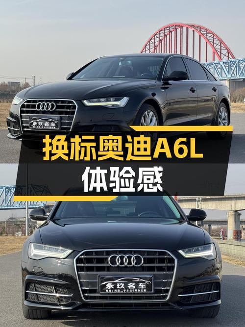换个标多花十几万？12万体验C级车质感，2018款奥迪A6L了解一下