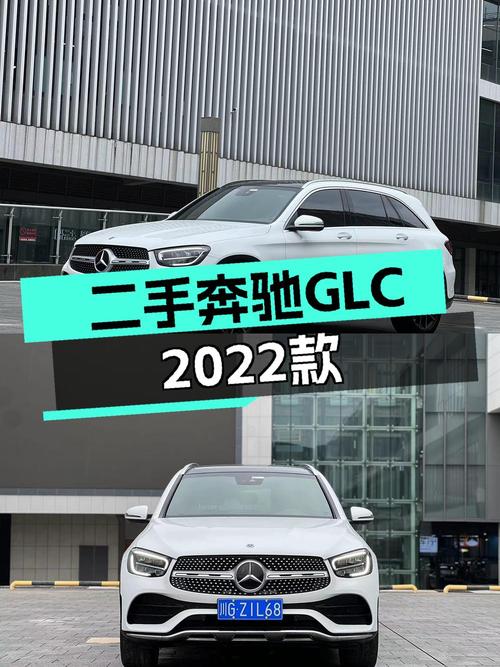 29.8万可入 2022款奔驰 GLC 300L，白色中型SUV成都车源