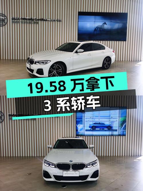 19.58万可拿下 2022款宝马 3系，5.8万公里白色中型轿车