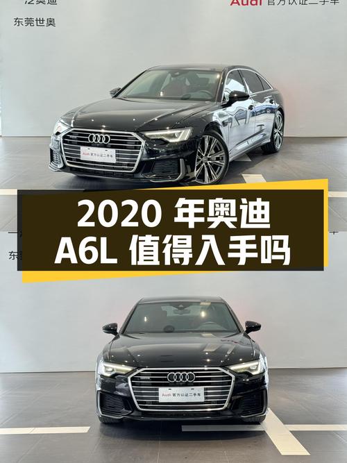 2020年奥迪A6L，28万出头，曾经的C级车标杆，如今值得入手吗？