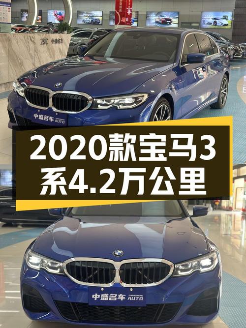 0过户4.27万公里的 2020款宝马 3系蓝色轿车18.58万