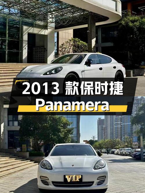 23.8万的 2013款保时捷 Panamera，11万公里白色大型轿车厦门车源