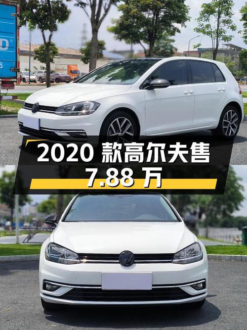 2020款高尔夫，表显5万公里，佛山车源仅售7.88万！