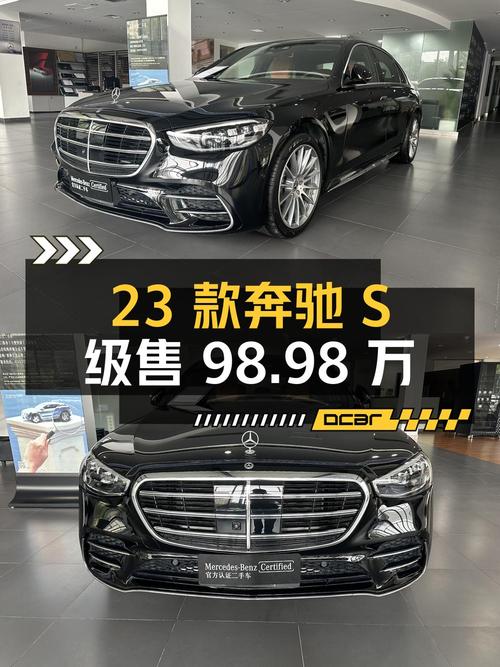 23款奔驰 S级0.8万公里，南昌车源仅售98.98万！